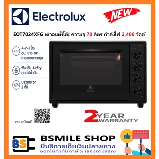 สินค้า Electrolux เตาอบตั้งโต๊ะ ความจุ 70 ลิตร EOT7024XFG กำลังไฟ 2,400 วัตต์ NEW!!!