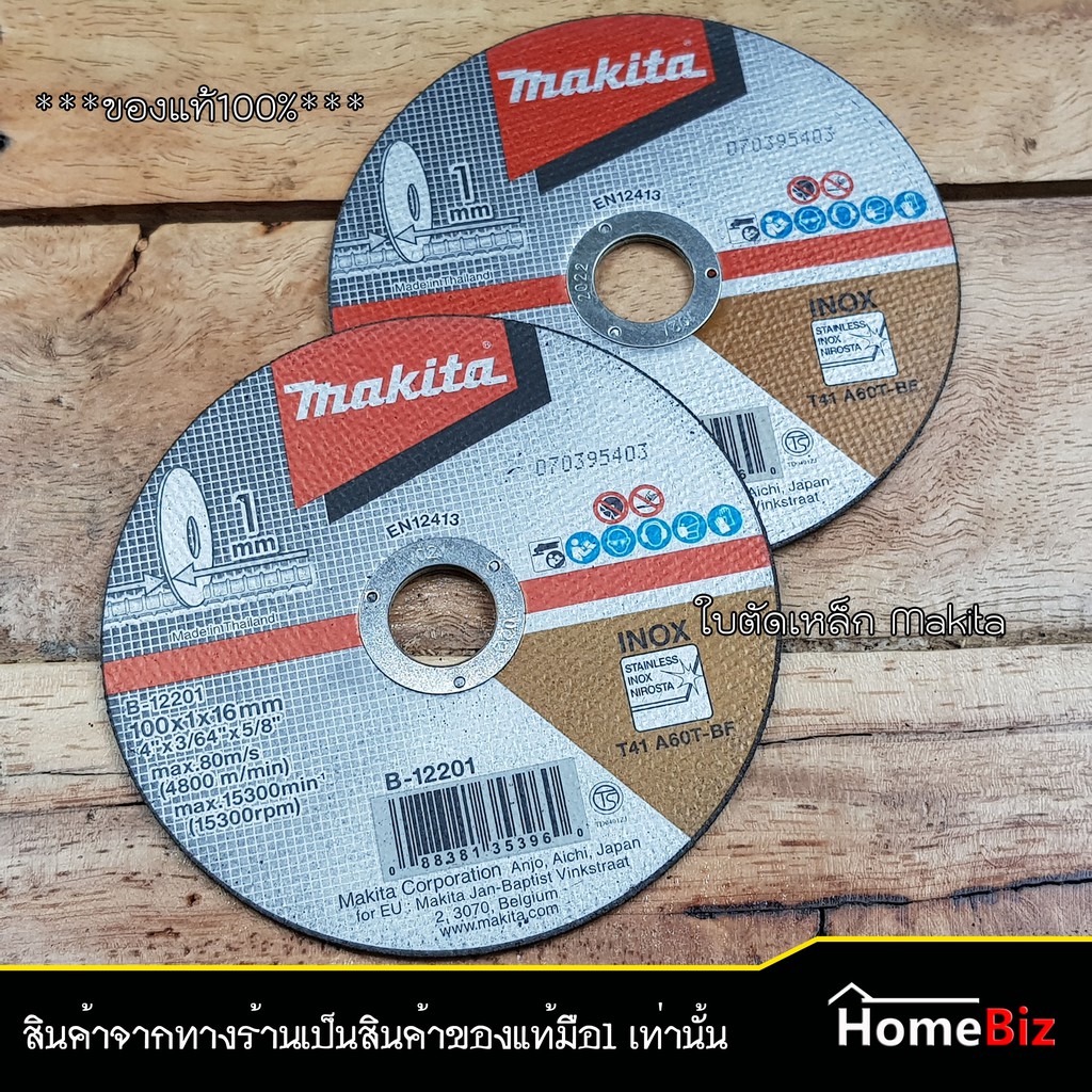 makita-ใบตัดเหล็กบาง-4-นิ้ว-ใบตัดเหล็ก-งาน-diy-ใบตัดเหล็กอย่างดี-ใบตัดเหล็ก-ใบตัดเหล็กบาง-makita-ของแท้-100