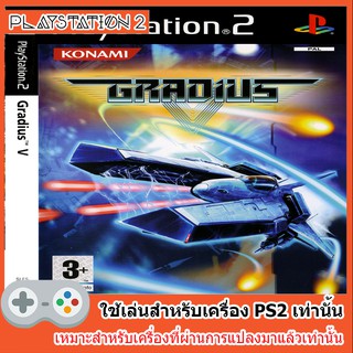 แผ่นเกมส์ PS2 - Gradius V