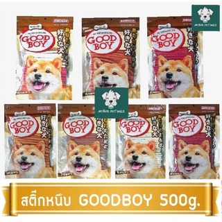 ขนมสุนัข​ GoodBoy ขนมหมา​ สติ๊ก bankaduk​ 500g