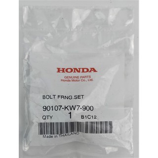 90107-KW7-900 น๊อตยึดแฟริ่ง Honda แท้ศูนย์