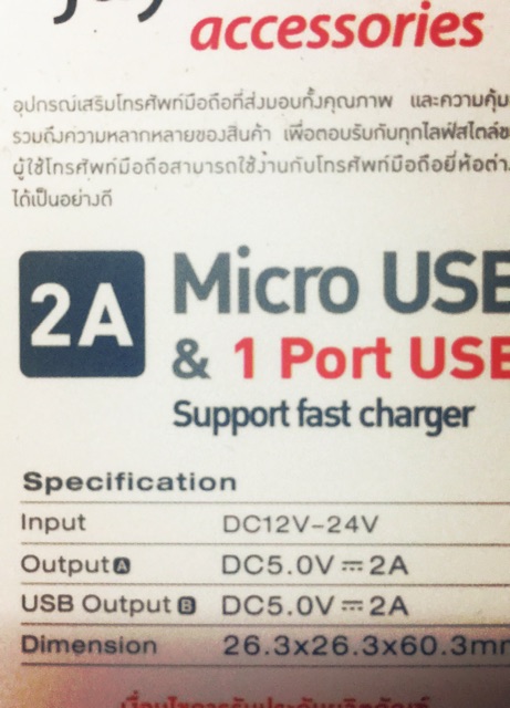 หัว-ชาร์จ-ในรถ-4a-มี-1-ช่อง-1-สายชาร์จ