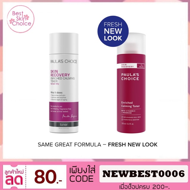 PAULA'S CHOICE Skin Recovery Enriched Calming Toner 190ml Shopee Thailand