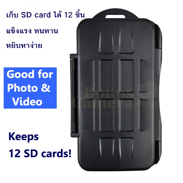 กล่องเก็บ SD Memory Card 12 ชิ้น Sony A6100,A6300,A6400,A6500,A6600,A7,A7 II,A7 III,A7R,A7R II