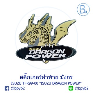 200บาทสติ๊กเกอร์มังกรทองติดฝาท้าย TFR99-02 Dragoneye ดราก้อนอาย มังกรทอง สติ้กเกอร์