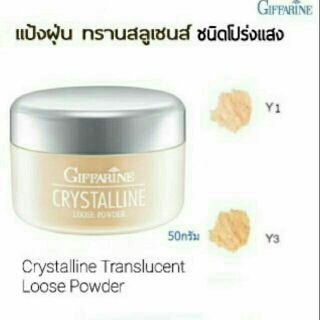 แป้งฝุ่นชนิดโปร่งแสง กิฟฟารีน ทรานสลูเซนท์ คริสตัลลีน  I  Crystalline Translucent Loose Powder