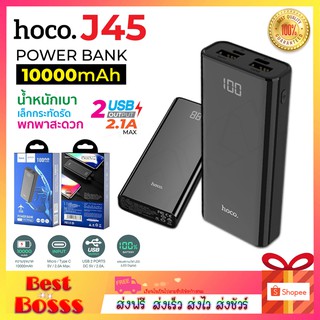 HOCO ของแท้ 100% J45 แบตสำรอง Power Bank10000mAh 2USB มีจอ LED  พาวเวอร์แบงค์ ฟรีสาย Micro USB พกพาง่าย มีจอบอกเปอร์เซ็น