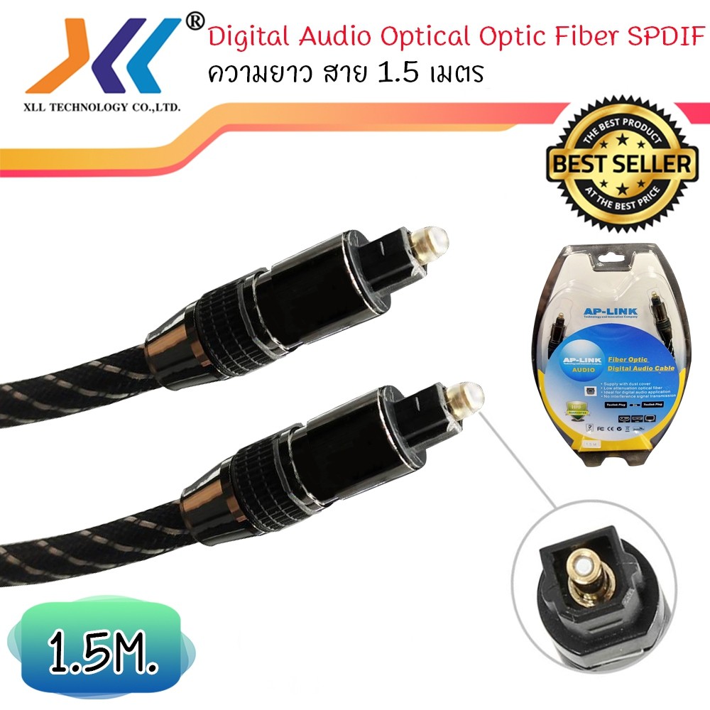 ภาพหน้าปกสินค้าสาย Digital Audio Cable (Fiber Optic) ความยาว 1.5 เมตรSound006