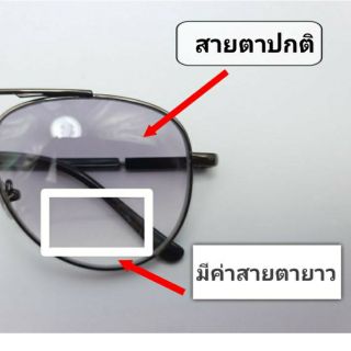 สินค้า แว่นกันแดด เลนส์ 2 ชั้น มีค่าสายตายาว และสายตาปกติ