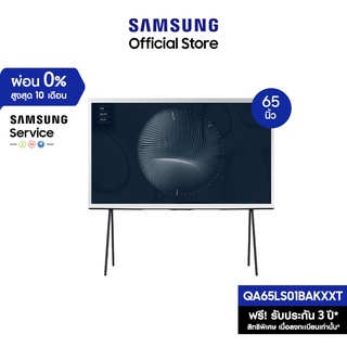 ภาพหน้าปกสินค้า[จัดส่งฟรี] SAMSUNG TV The Serif 4K Smart TV (2022) 65 นิ้ว LS01B Series รุ่น QA65LS01BAKXXT ที่เกี่ยวข้อง