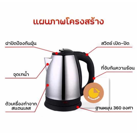 ลูกค้าใหม่-1-บาท-กาน้ำ-กาน้ำสแตนเลส-กาน้ำไฟฟ้าความจุ-2-ลิตร-2l