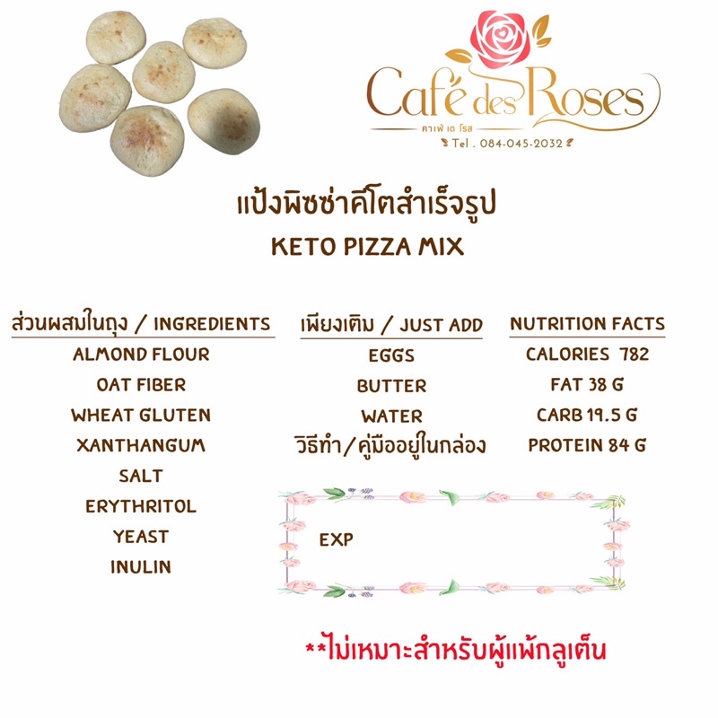 แป้งพิซซ่าคีโตสำเร็จรูป-diy-keto-pizza-mix