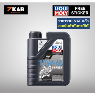 Liqui moly 10W–40 น้ำมันเครื่องมอเตอร์ไซค์ 4T 1 ลิตร