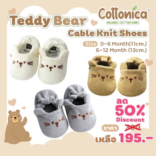 สินค้า Teddy Bear Cable Knit Shoes รองเท้าเด็กอ่อน รองเท้าเด็กแรกเกิด รองเท้าเด็กทารก(I1012-17)