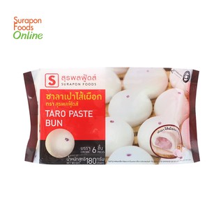 ภาพหน้าปกสินค้าSurapon Foods ซาลาเปาเผือก(Taro Paste Bun) แพ็คเล็ก 6 ชิ้น/แพ็ค ซึ่งคุณอาจชอบสินค้านี้
