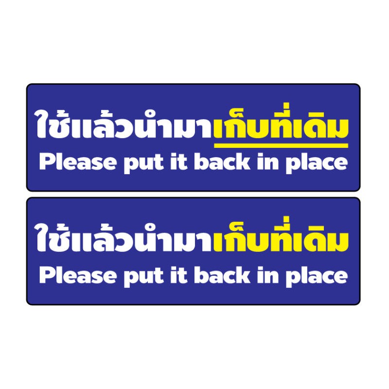 สติ้กเกอร์กันน้้ำ-ติดประตู-ผนัง-กำแพง-ป้ายใช้แล้วนำมาเก็บที่เดิม-2-ดวง-รหัส-d-040