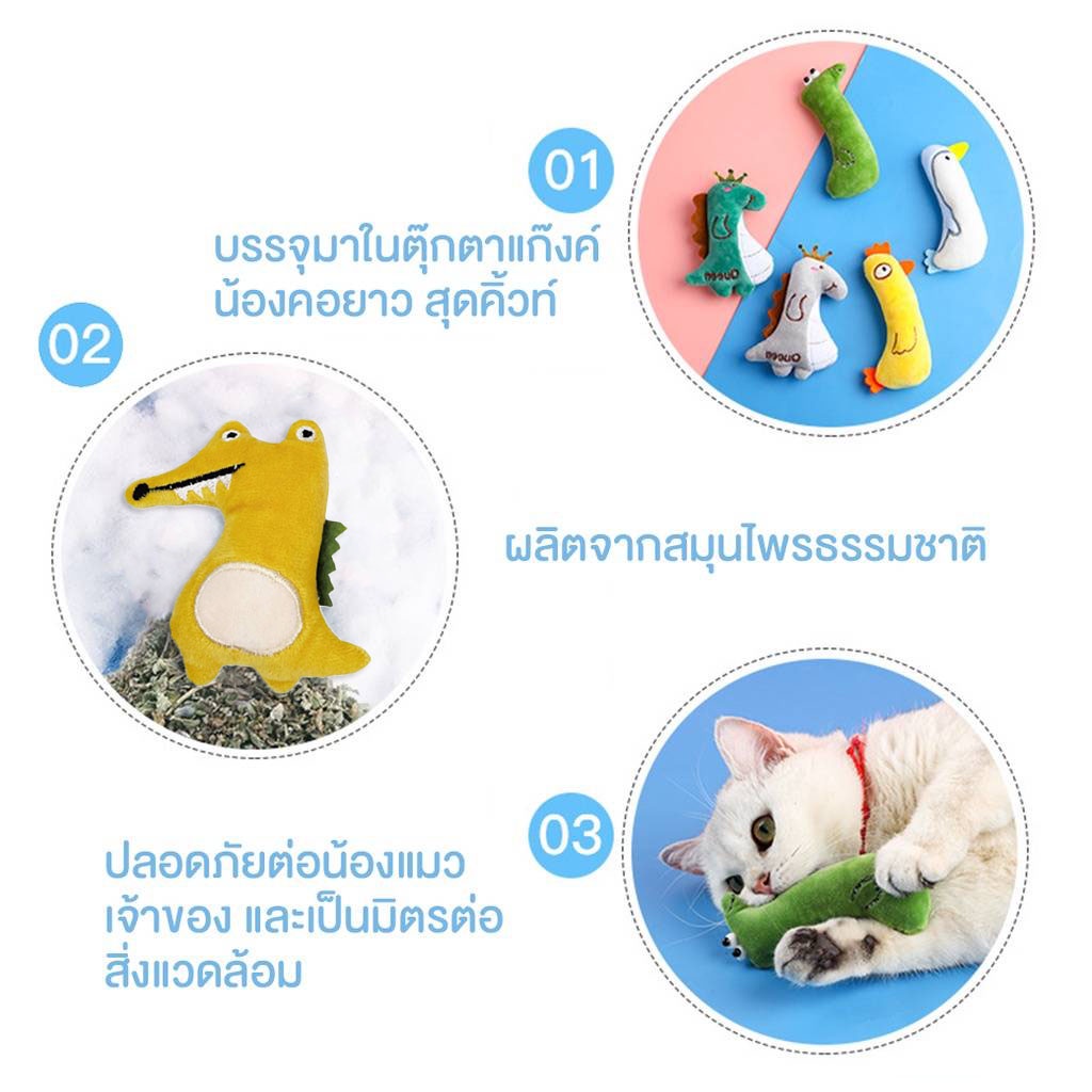 ภาพสินค้า(แมวชอบ) ตุ๊กตาแคทนิป ของเล่นแมว แมวฟิน Catnip doll ของเล่นแมว นุ่ม และไม่ขาดง่าย จากร้าน tabbyhouse_8 บน Shopee ภาพที่ 2