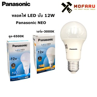 หลอดไฟ LED บับ 12W Panasonic NEO