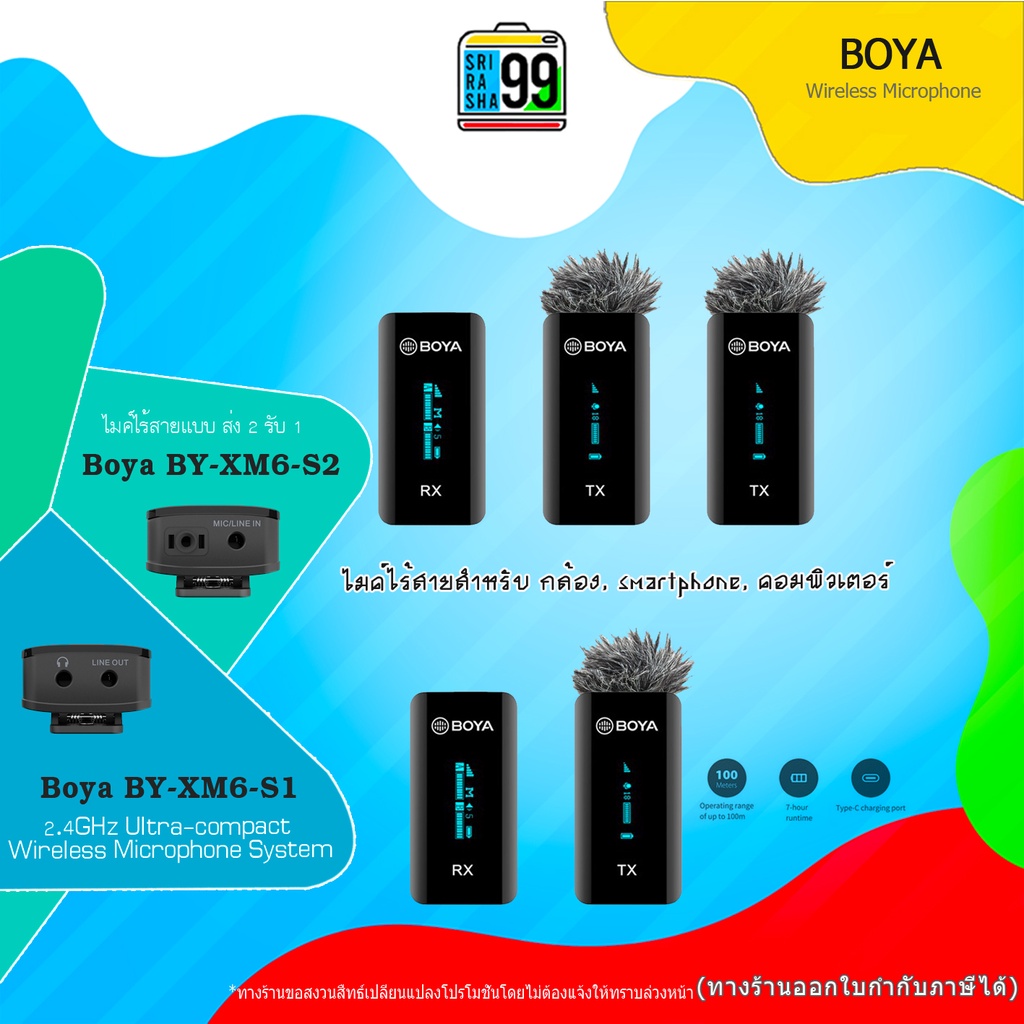 ภาพหน้าปกสินค้าสินค้าพร้อมส่งBoya BY-XM6- S1,S2 Wireless Microphone 2.4GHz Ultra-compact จากร้าน sriracha99 บน Shopee