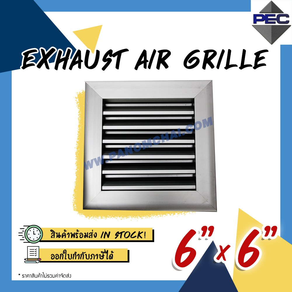 หัวจ่ายแอร์ Exhaust Air Grille 6"x 6" Shopee Thailand