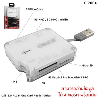 OKER Card Reader C-2004เชื่อมต่อแบบ USB ส่งข้อมูล ได้เร็วมีการเข้าถึงไฟล์ได้เร็ว