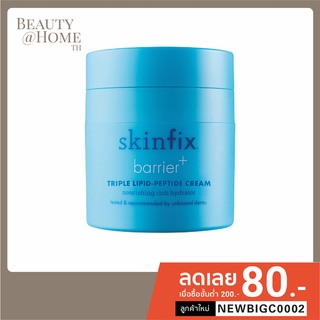 *พร้อมส่ง* Skinfix Barrier+ Triple Lipid-Peptide Cream 50ml