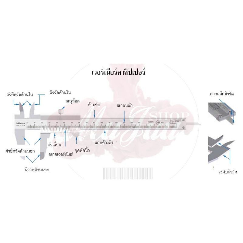 เวอร์เนีย-mitutoyo-caliper-ของjapan-ของแท้จากห้าง