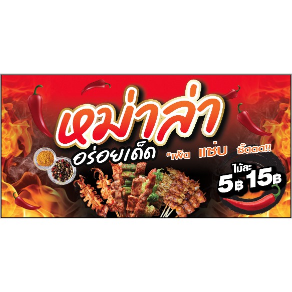 ป้ายไวนิลออกแบบฟรี-ความละเอียดสูง