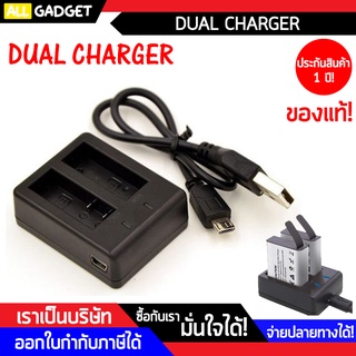 แท่นชาร์จ แบตเตอรี่ สองช่อง Dual Battery Charger สำหรับแบตเตอรี่กล้อง EKEN, SJCAM, MGCOOL ฯลฯ