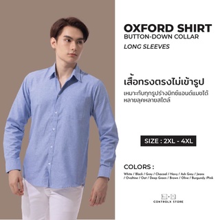 ภาพหน้าปกสินค้า[2XL-4XL] เสื้อเชิ้ตคอปกแขนยาว 14สี REGULAR FIT SHIRT COTTON 100% เสื้อเชิ้ตไซส์ใหญ่ เสื้อเชิ้ตผู้ชายไซส์ใหญ่ ที่เกี่ยวข้อง