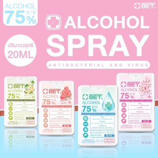 ภาพขนาดย่อสินค้าสเปรย์แอลกอฮอล์ BET สเปรย์การ์ดเหลี่ยม ขนาด 20ML กลิ่นเฟรซ กลิ่นเมล่อน กลิ่นซากุระ กลิ่นพีช miss Hand spray Alcohol 75%