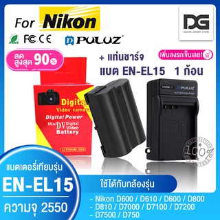 เเบตเตอรี่กล้อง+แท่นชาร์จ Nikon EN-EL15 enel15 en-el15 เเบตกล้อง กล้อง nikon D500 D600 D610 D750 D800 D810 D7000 D7100