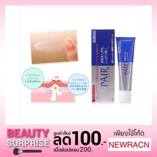 แท้💯%Pair Acne Cream W 14g ครีมแต้มสิวขายดีจากญี่ปุ่น