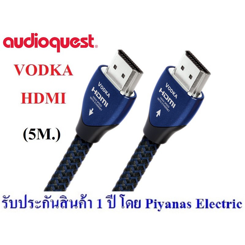 audioquest-hdmi-vodka-5m-12m-16m