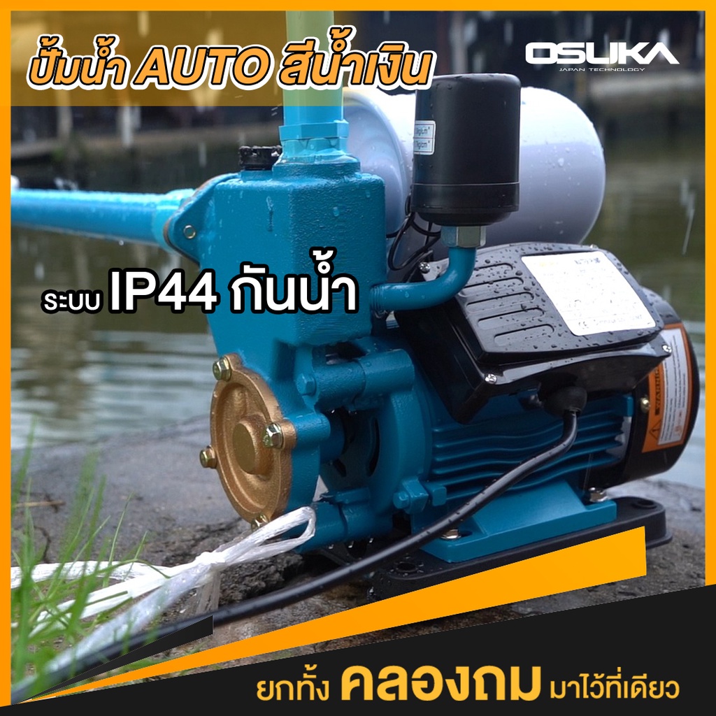 osuka-ps-170-ปั๊มน้ำ-ปั๊มน้ำออโต้-ปั๊มน้ำอัตโนมัติ-ps-170-ปั๊มน้ำบ้าน-ปั๊มเปลือย-ท่อขนาด-1-นิ้ว-370w