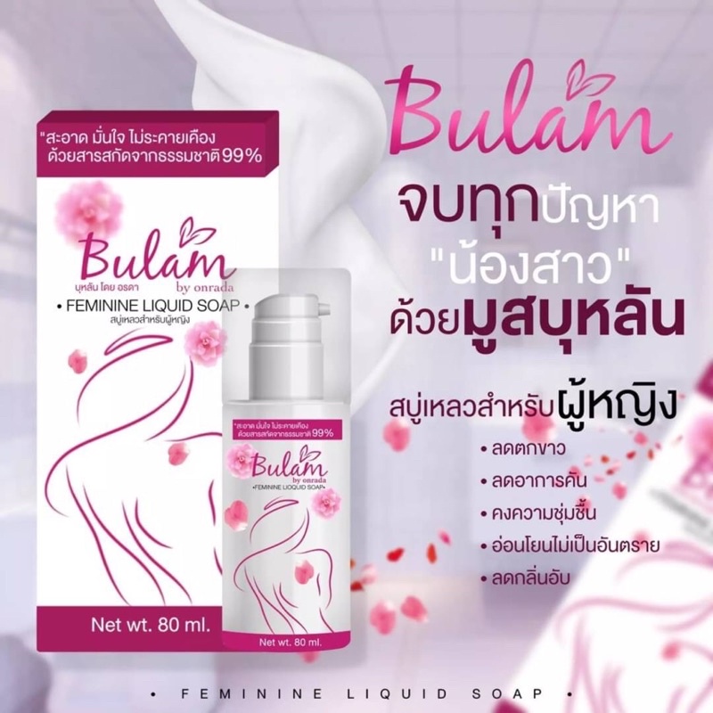 bulan-by-onrada-มูสบุหลัน-มูสโฟมบุหลัน