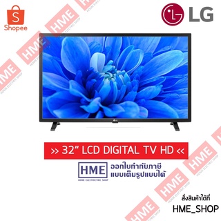 สินค้า โค้ดเงินคืน N25G9CKV -#-LG LED HD TV 32LM550 ขนาด 32 นิ้ว รุ่น LG32LM550BPTA รุ่นปี 2019