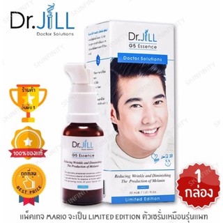 โค๊ตส่วนลด 130 บาท BATW ลูกค้าใหม่ DR.JILL G5 ESSENCE เอสเซ้นส์น้ำนมเข้มข้นล 30 ml. (ของแท้100%)