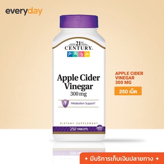 (พร้อมส่ง🔥) 21st Century, Apple Cider Vinegar, 300 mg, 250 เม็ด