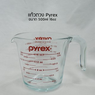 (ถูกที่สุด) Pyrex แก้วตวง USA ขนาด 500 ml 16ออนซ์ 16oz