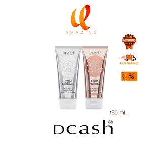 [แว็กซ์เคลือบเงา] Dcash ดีแคช โปรเฟสชันนอล ซาลอน อาร์ตติสท์ กลอส โค้ทติ้ง คัลเลอร์ ทรีทเมนท์ 150 มล.