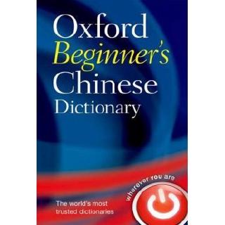 DKTODAY หนังสือ Oxford Beginners Chinese Dictionary