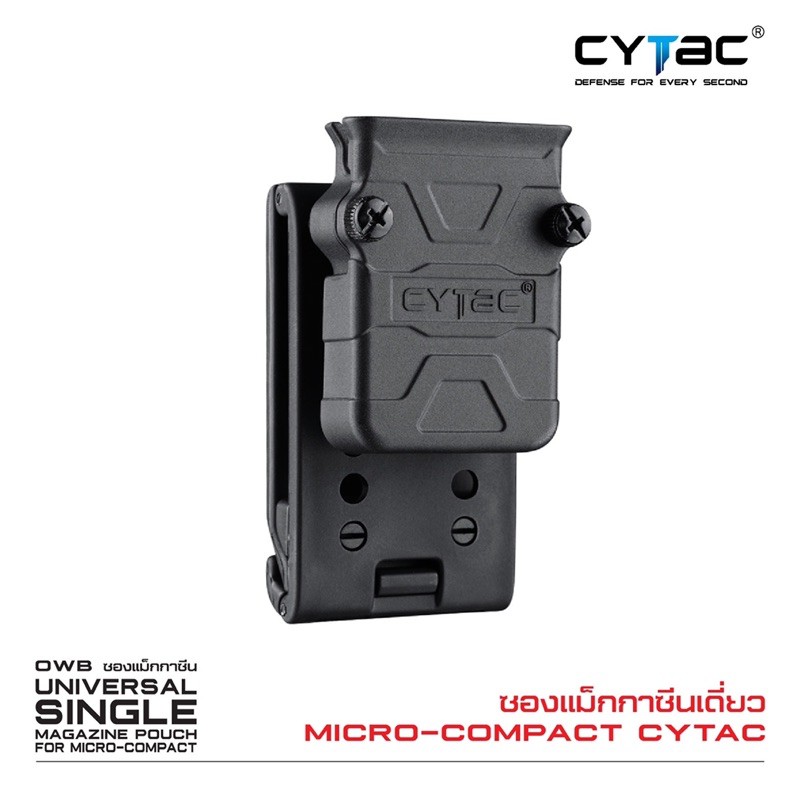 cytac-ซองแม็กเดี่ยว-ไมโคร-คอมแพค