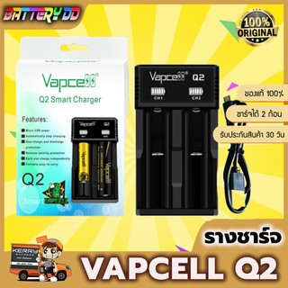 Vapcell Q2 เครื่องชาร์จ ถ่านชาร์จ 18650 แท้ 100% รางชาร์จ 3.6v 3.7v 2 ช่อง รองรับถ่าน 10340 14500 17500