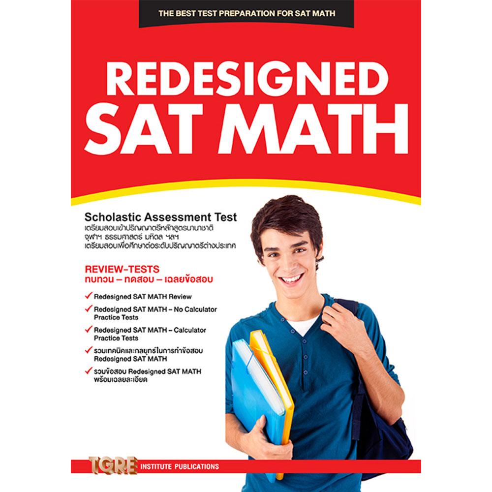 c111-redesigned-sat-math-9786165470933