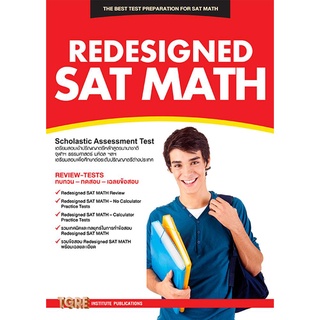 c111 REDESIGNED SAT MATH 9786165470933
