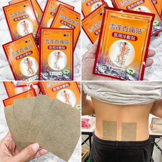 เฉพาะในไลฟ์ 15 บาท แผ่นพลาสเตอร์ แปะบรรเทาอาการปวดหลัง ปวดกล้ามเนื้อ (1กล่อง มี 8 แผ่น)