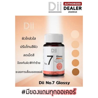 สินค้า [Exp. 04/24] Dii No. 7 Glassy ผิวกระจ่างใส ผิวโกล์ว สุขภาพดี