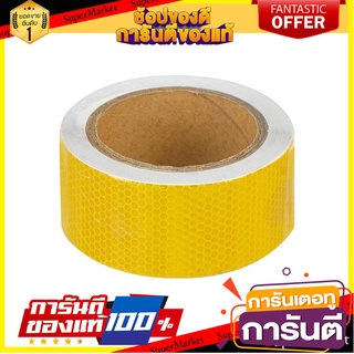 เทปสะท้อนแสง RIGHT 10 เมตร สีเหลือง อุปกรณ์นิรภัยส่วนบุคคล REFLECTIVE TAPE RIGHT 10M YELLOW