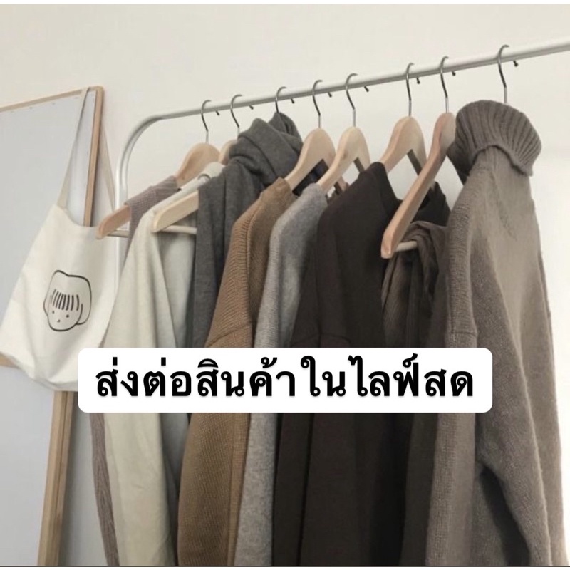 สิ้นค้าไลฟ์สดของแม่ค้าเอง